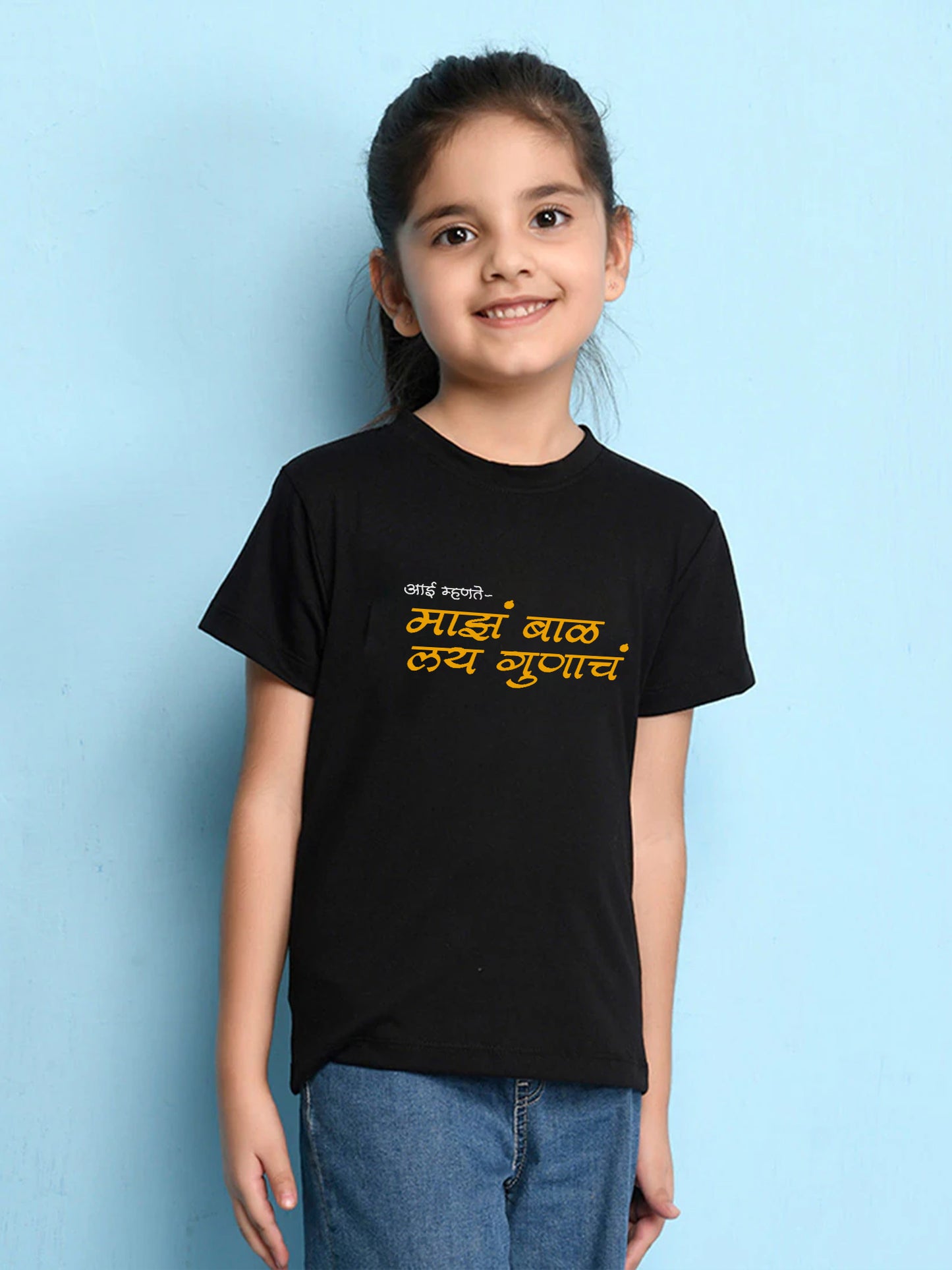 Aai Mante Maz Bal Lay Gunach -Marathi Printed T-Shirt