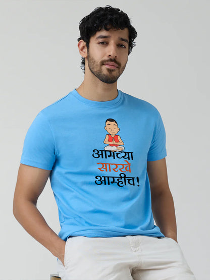 Aamchya Sarkhe Amhi -Marathi Printed T-Shirt