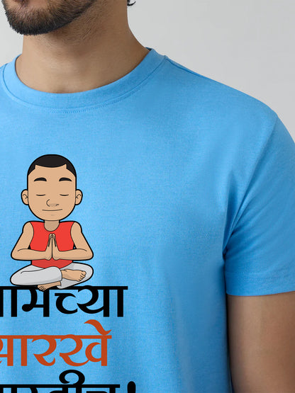 Aamchya Sarkhe Amhi -Marathi Printed T-Shirt