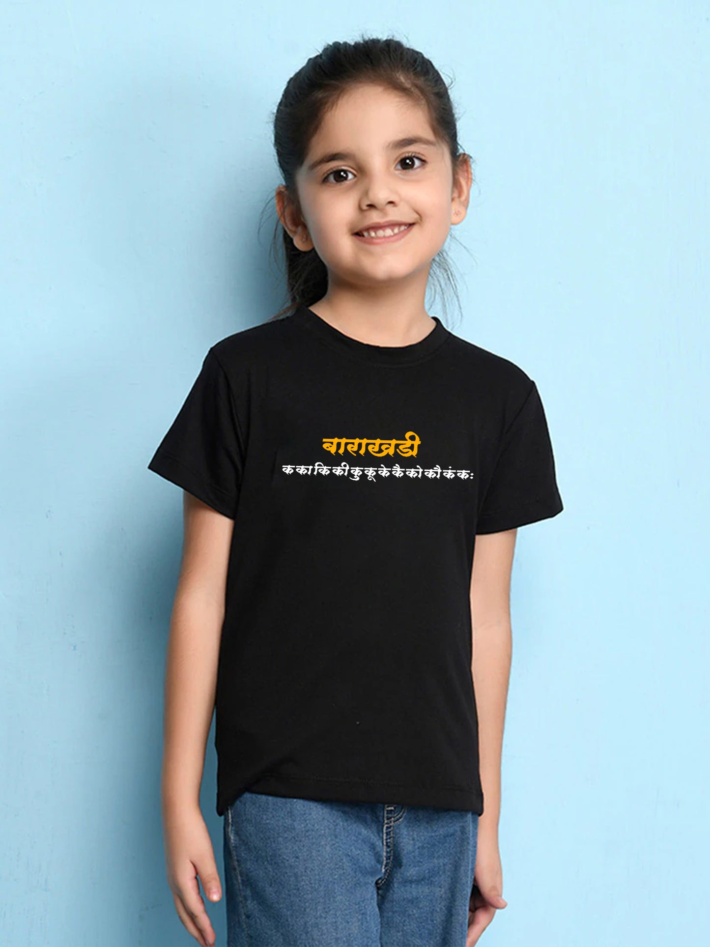 Barakhadi -Marathi Printed T-Shirt