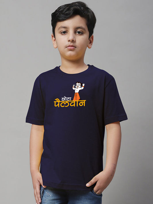 Chhota Pailvan -Marathi Printed T-Shirt