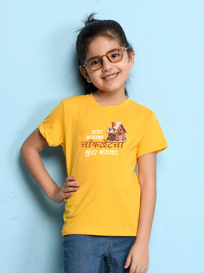 Chocolate Cha Bangala -Marathi Printed T-Shirt