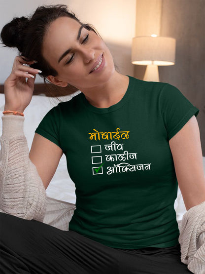 Moble -Marathi Printed T-Shirt