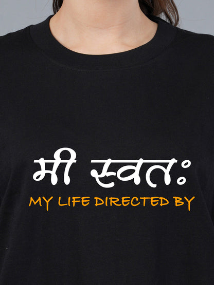 Mi Swata My Life Directed By -Oversized T-Shirt.