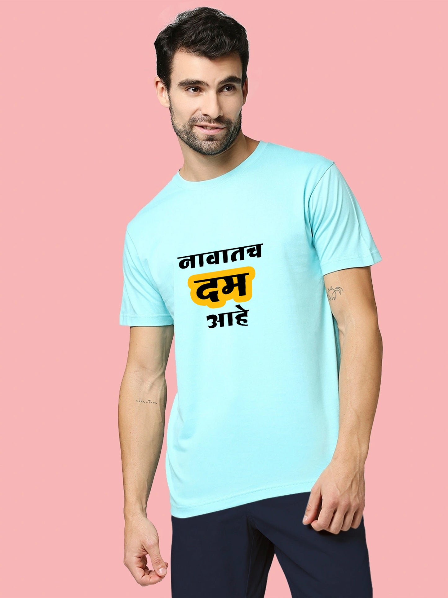 Navatach Dam Ahe -Marathi Printed TShirt