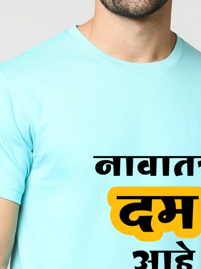 Navatach Dam Ahe -Marathi Printed TShirt