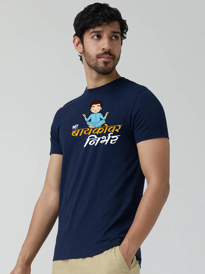 Mi Baykovar Nirbhar -Marathi Printed T-Shirt