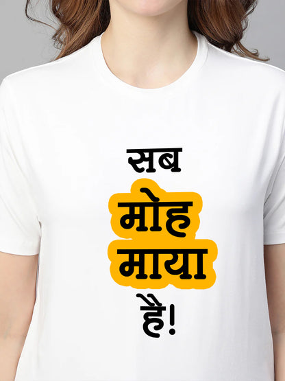 Sab Moh Maya Hai -Marathi Printed T-Shirt