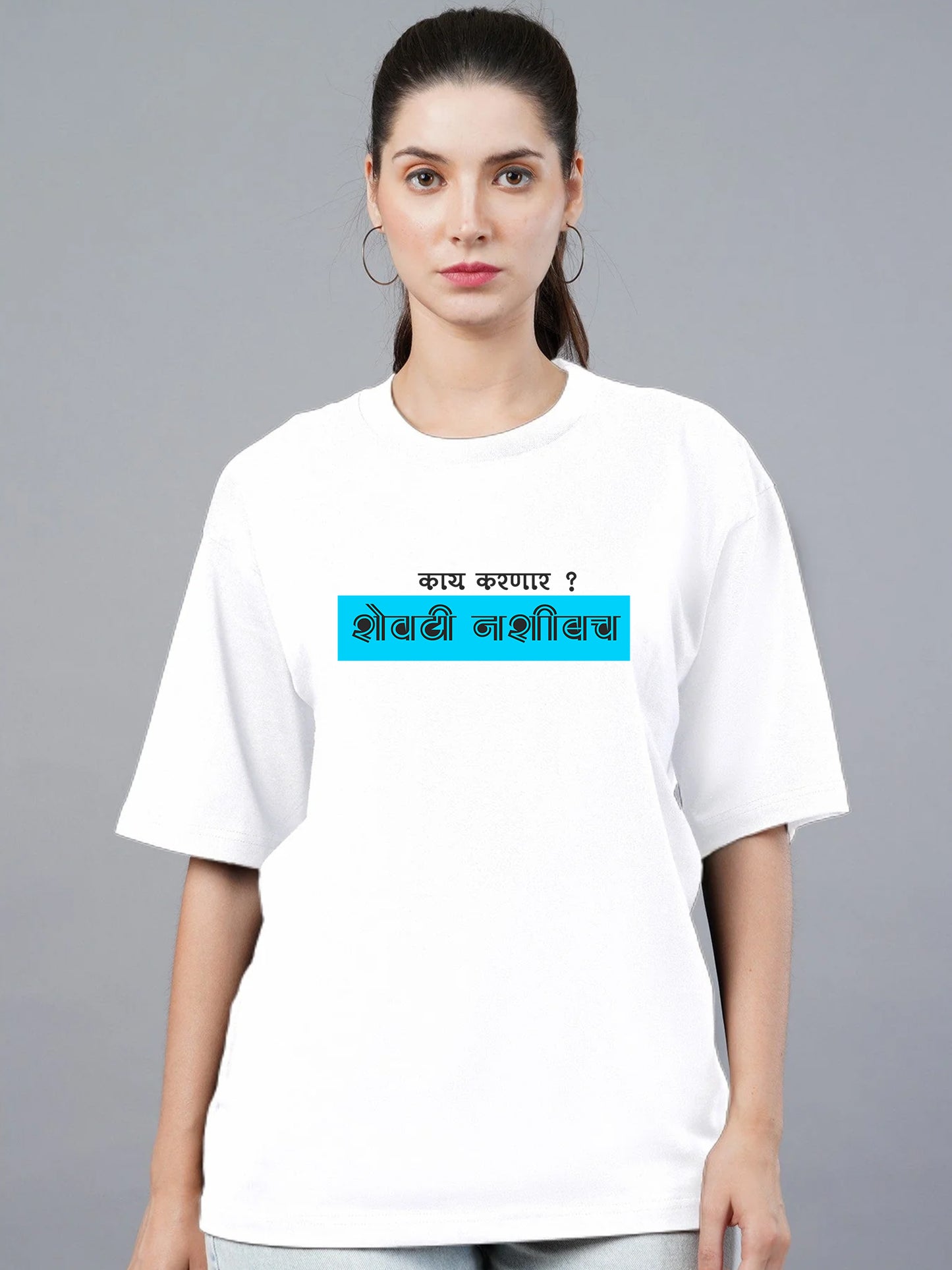 Shevti Nashibach -Oversized T-Shirt